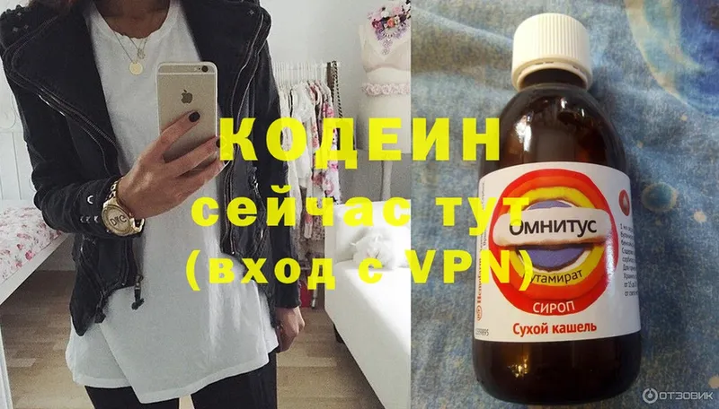 Кодеин напиток Lean (лин)  даркнет сайт  Беслан 